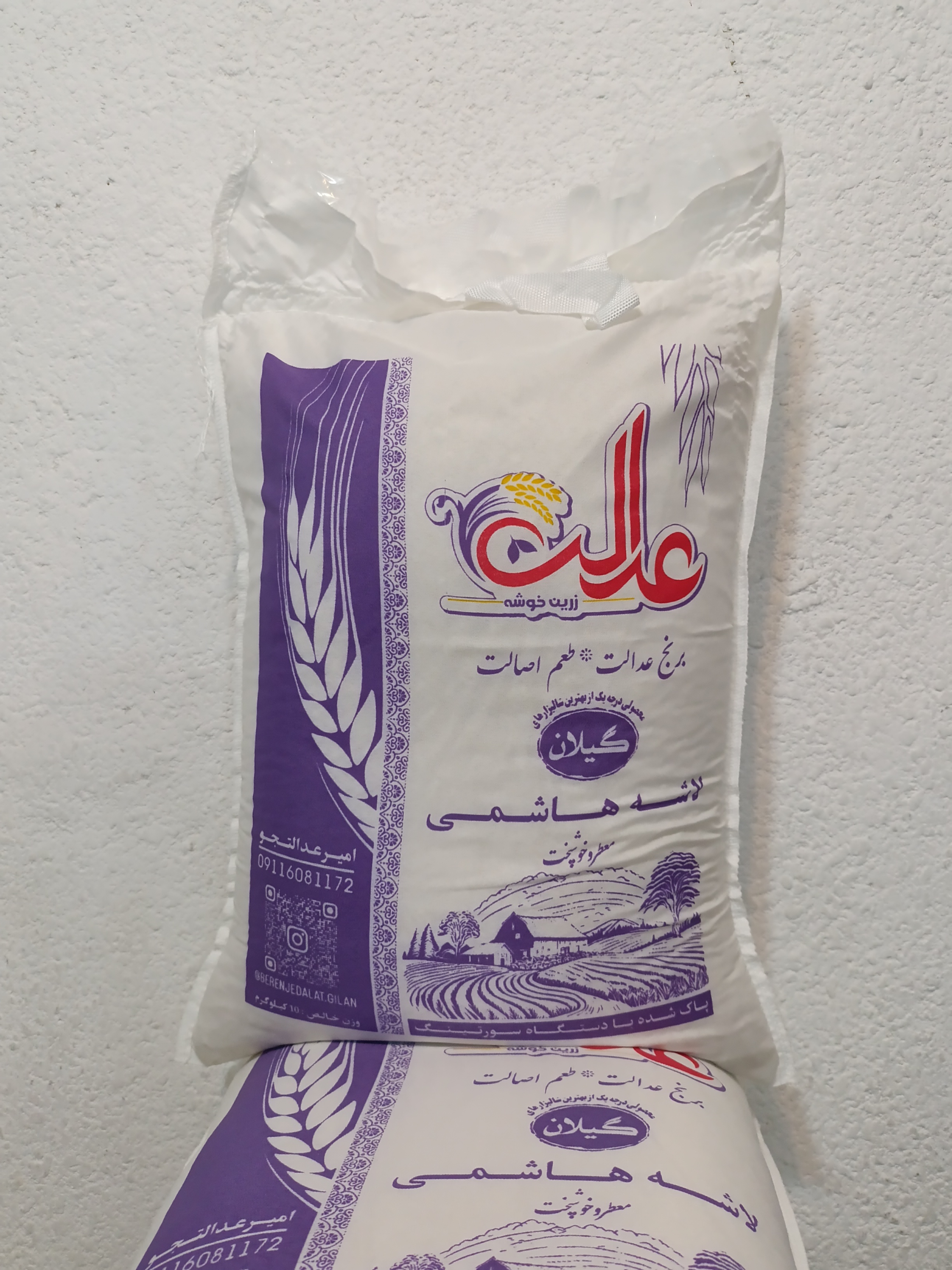 لاشه برنج هاشمی ۱۰ کیلویی